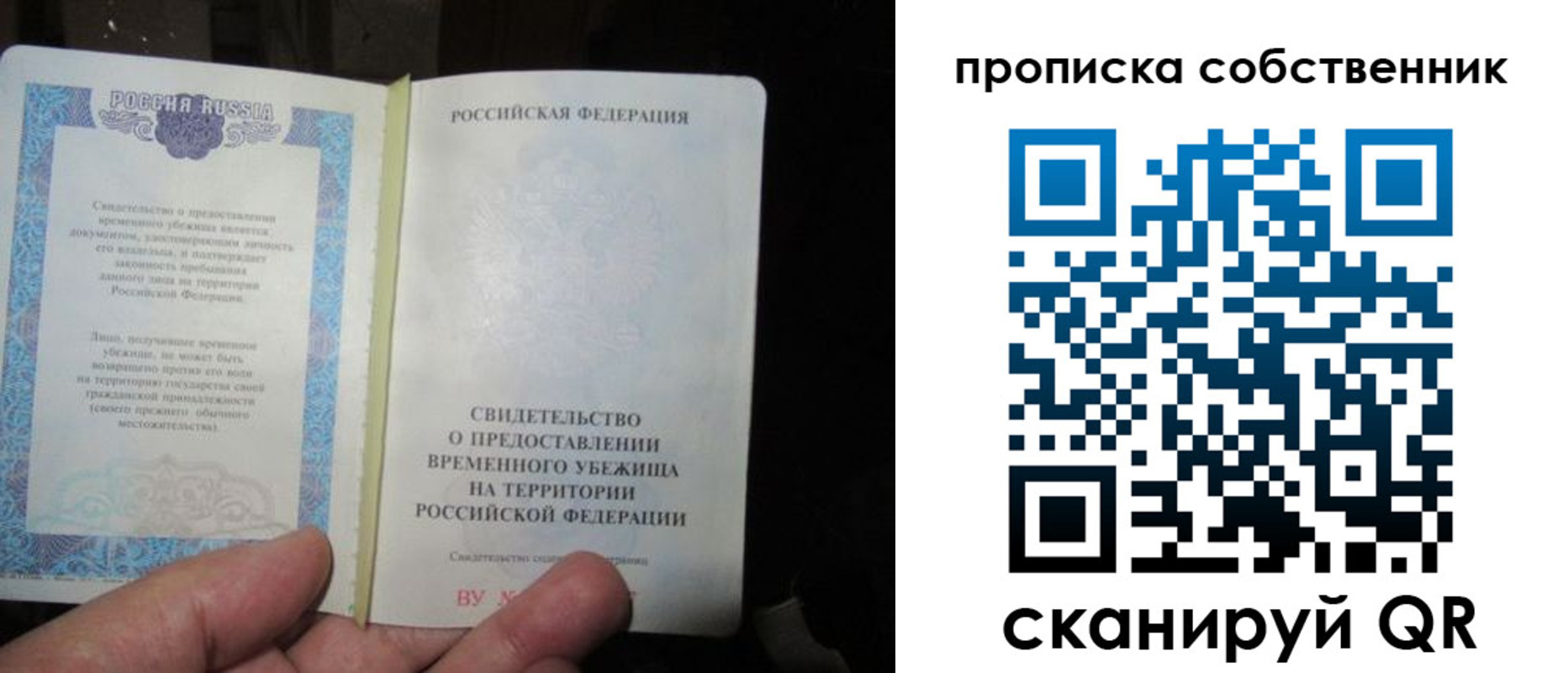временная регистрация для всех в Белой Холунице